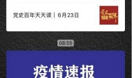 南宁新冠疫苗最新爆料