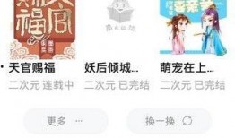 免费小说阅读吃瓜,吃瓜群众的热议焦点
